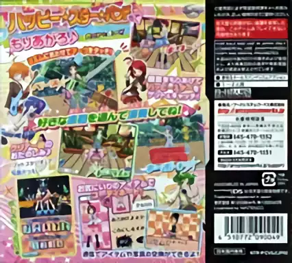 Image n° 2 - boxback : Happy Star Band